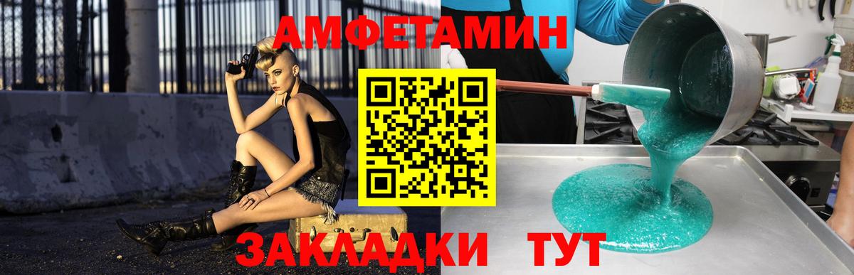 Amphetamine VHQ Касимов