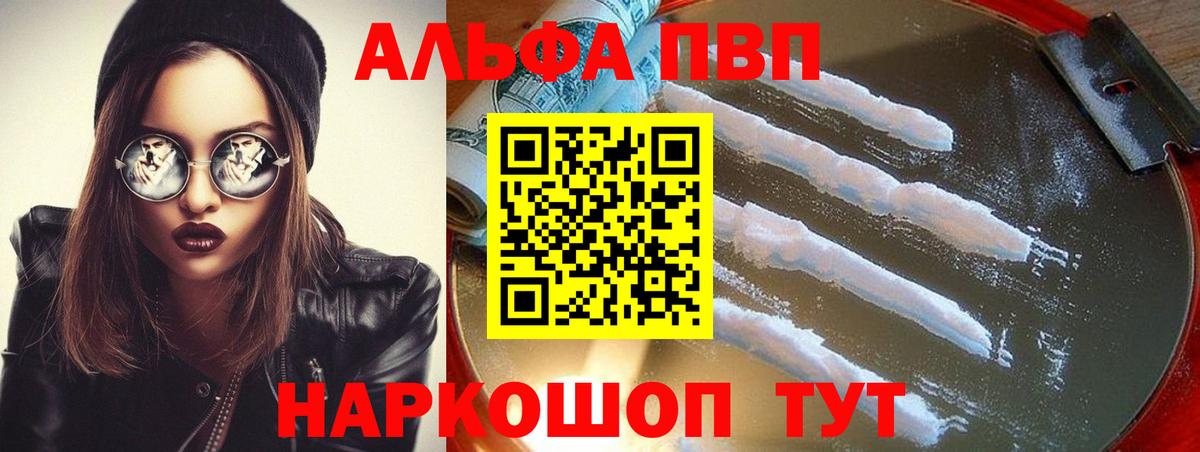 A PVP кристаллы  Вход с VPN  А ПВП кристаллы  Касимов 