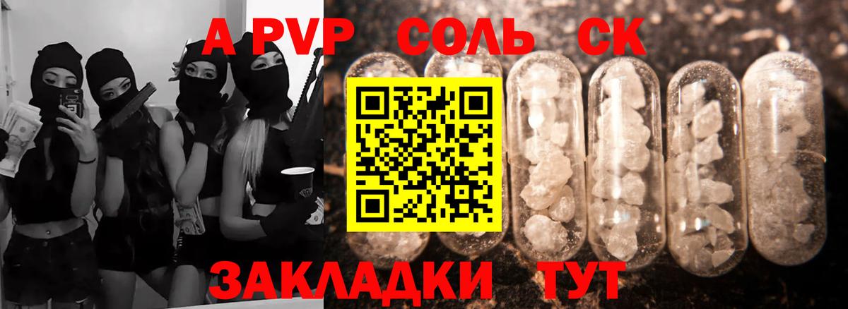 Альфа ПВП мука Касимов