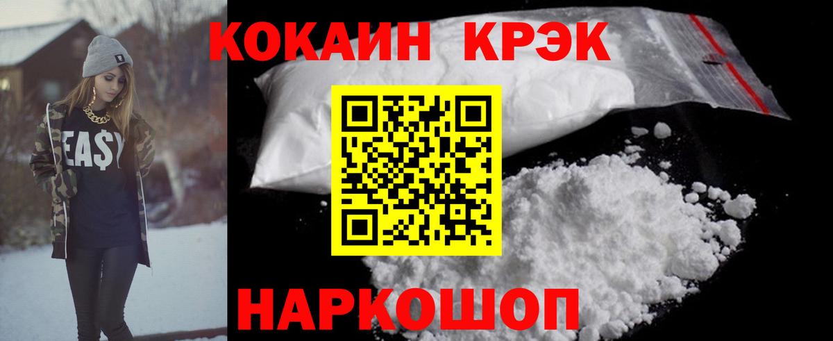 Кокаин Columbia Касимов