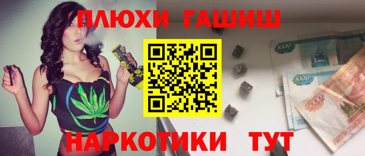 ГАШИШ гашик  Вход с VPN  Касимов  Гашиш гарик 