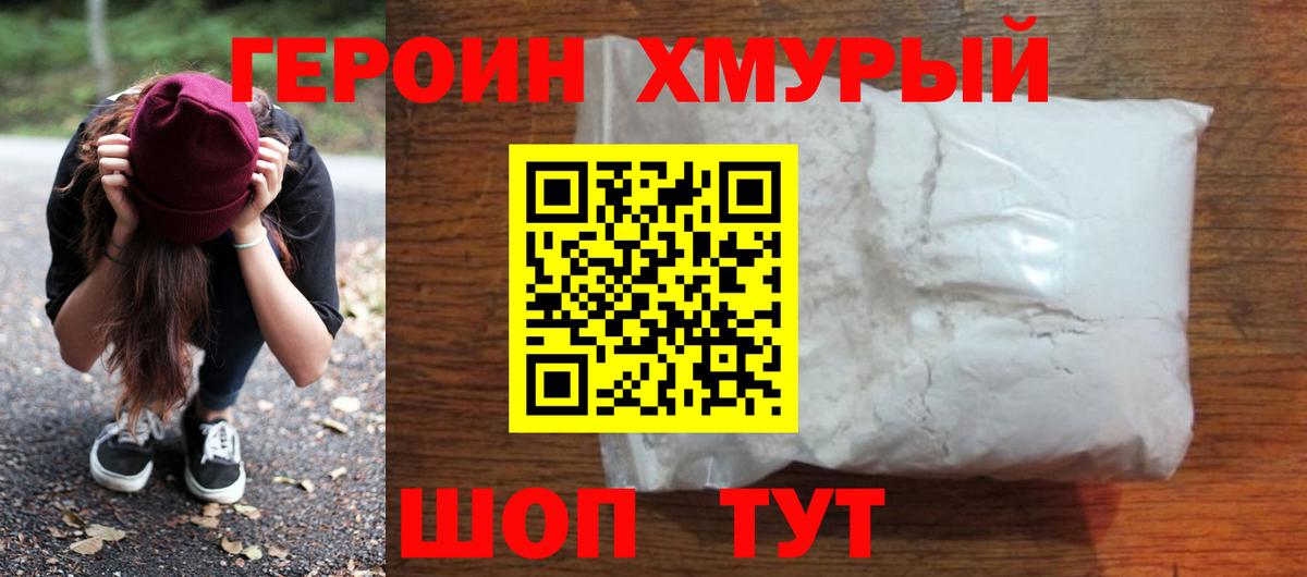 ГЕРОИН Афган Касимов