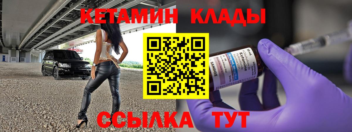 Кетамин VHQ Касимов