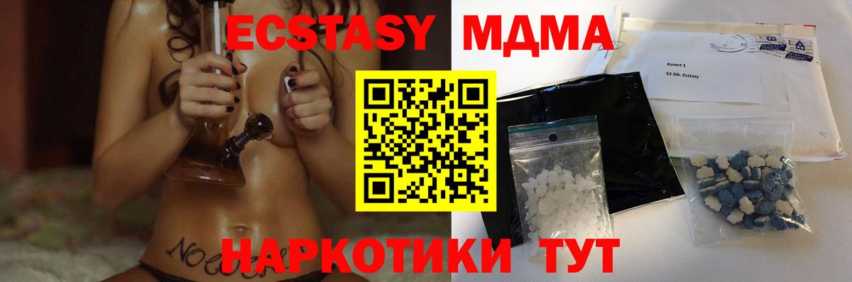 MDMA молли  Вход с VPN  MDMA  Касимов 