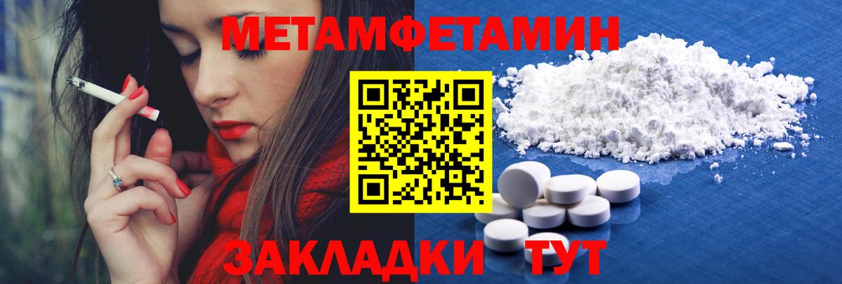 МЕТАМФЕТАМИН мет Касимов