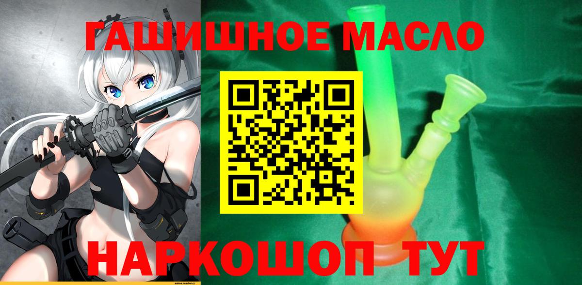 ТГК концентрат  Вход с VPN  ТГК вейп  Касимов 