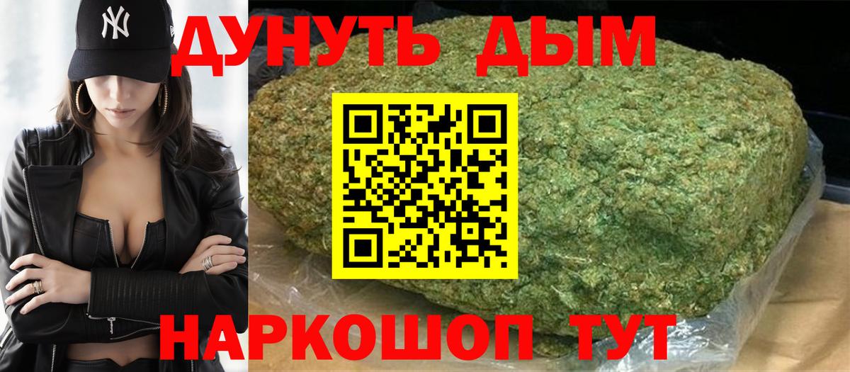 Бошки Шишки THC 21% Касимов
